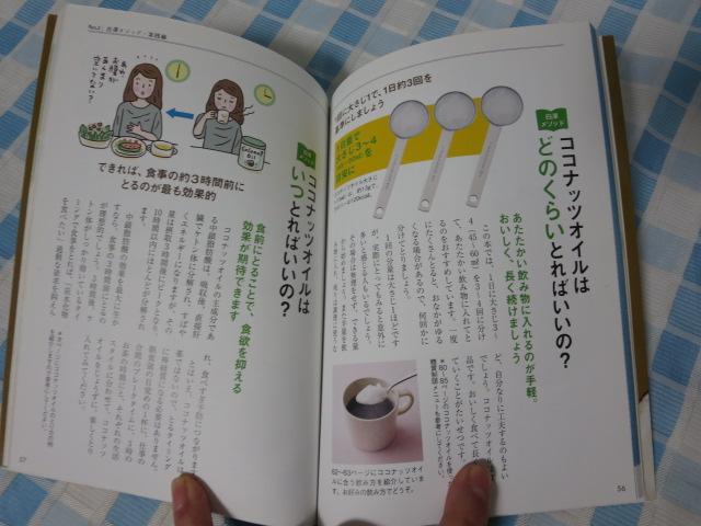 ���V���\�b�h �R�R�i�b�c�I�C�������A�a�Ɍ���!1��3��̃R�R�i�b�c�I�C�� + ��邢�������� ���V ��� �̎ʐ^4