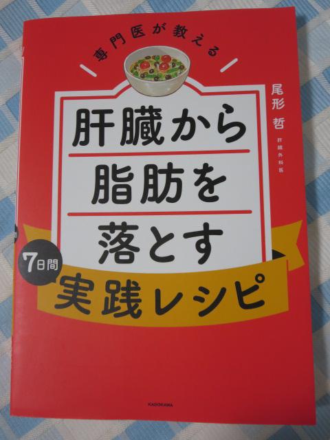 ���オ������ �̑����玉�b�𗎂Ƃ�7���Ԏ��H���V�s ���` �N �̎ʐ^1