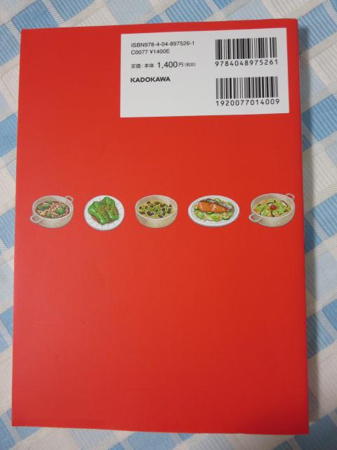 ���オ������ �̑����玉�b�𗎂Ƃ�7���Ԏ��H���V�s ���` �N �̎ʐ^2