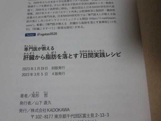 ���オ������ �̑����玉�b�𗎂Ƃ�7���Ԏ��H���V�s ���` �N �̎ʐ^3