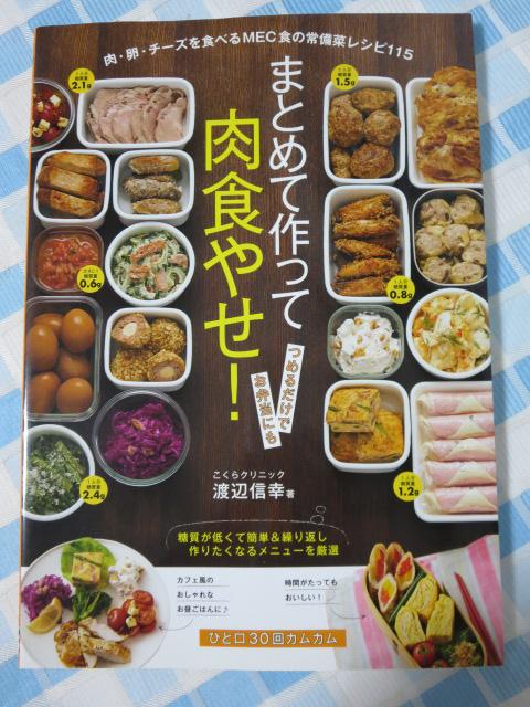 �܂Ƃ߂č���ē��H�₹! ���E���E�`�[�Y��H�ׂ�MEC�H�̏���؃��V�s115 �n�� �M�K �̎ʐ^1