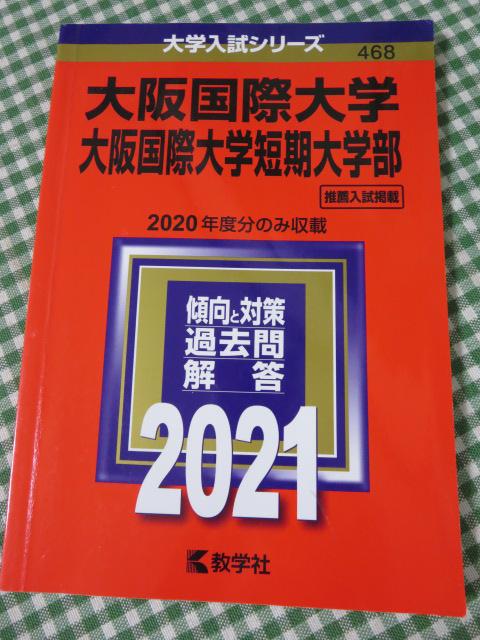 Ԗ{ ㍑ۑwE㍑ۑwZw (2021NőwV[Y) w ̎ʐ^1