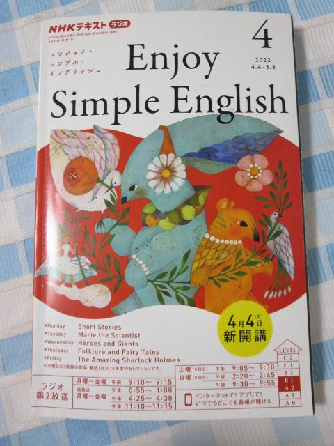NHKWI GWCEVvECObV 2022N4-9 6Zbg ̎ʐ^3