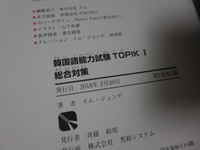؍\͎TOPIK I ΍ CEWf ̎ʐ^3