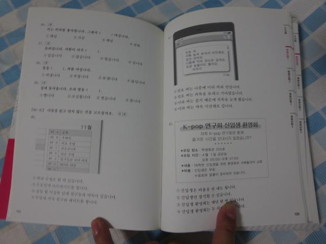 ؍\͎TOPIK I ΍ CEWf ̎ʐ^4