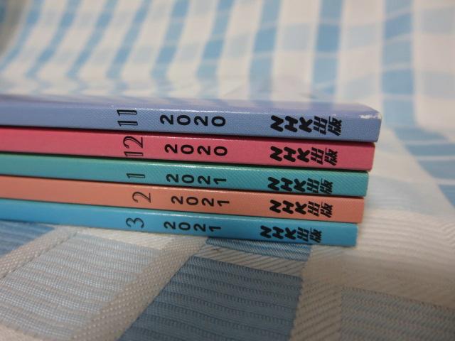 NHKnOu ă}X^[!nOK 2020N11-2021N3 5Zbg ̎ʐ^2