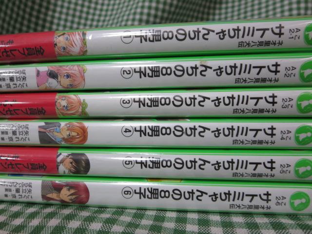 lI` Tg~񂿂8jq 1-6Zbg (p΂)/ ̎ʐ^2