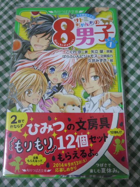 lI` Tg~񂿂8jq 1-6Zbg (p΂)/ ̎ʐ^4