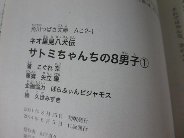 lI` Tg~񂿂8jq 1-6Zbg (p΂)/ ̎ʐ^5