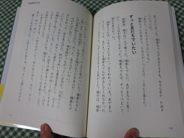 10分で読める名作 4年生 (よみとく10分) 木暮 正夫 の写真4