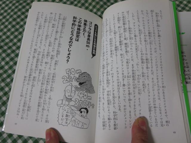 ジュニア空想科学読本2冊セット (角川つばさ文庫) 柳田 理科雄 の写真4
