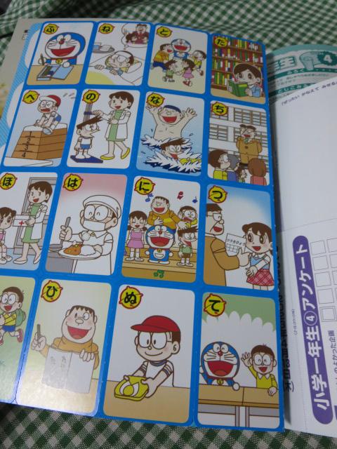 小学一年生 2023年4月号 付録欠 の写真3