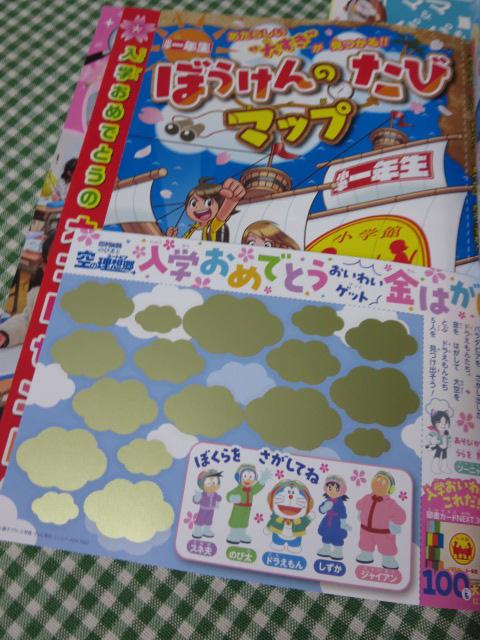 小学一年生 2023年4月号 付録欠 の写真4