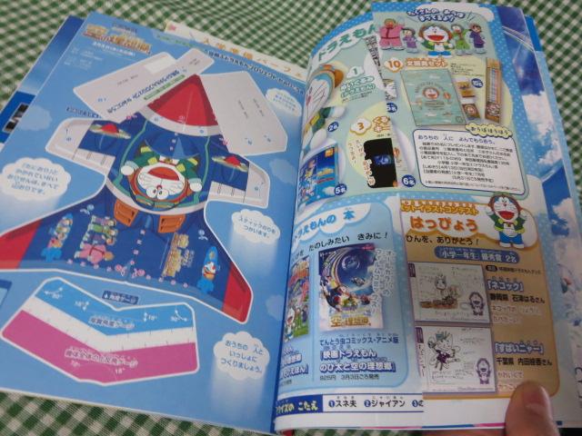 小学一年生 2023年4月号 付録欠 の写真5