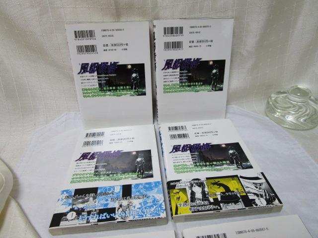 初版のみ 風都探偵 佐藤まさき 3-8巻 6冊セット の写真3