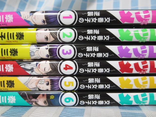ハコヅメ 交番女子の逆襲 1-6巻セット (モーニングKC) 泰 三子 の写真2