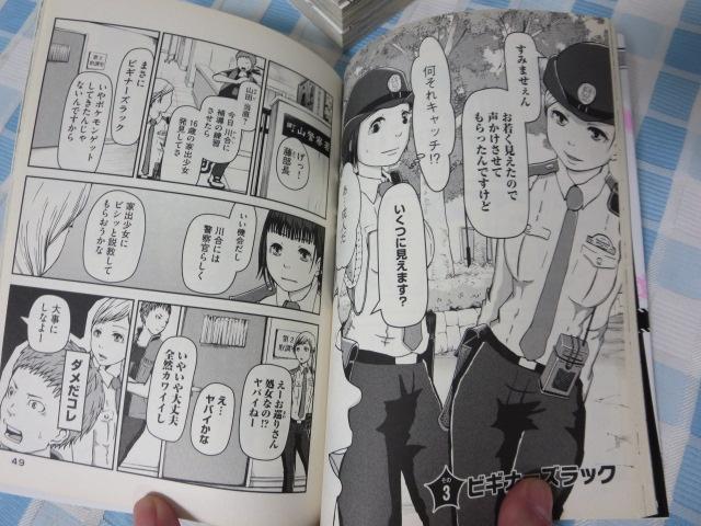 ハコヅメ 交番女子の逆襲 1-6巻セット (モーニングKC) 泰 三子 の写真5