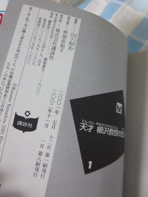V˖򋳎̐ ukЖ敶 2S12Zbg R a ̎ʐ^7