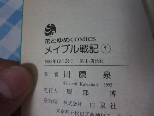 CvL S3Zbg (ԂƂCOMICS) 쌴  ̎ʐ^4