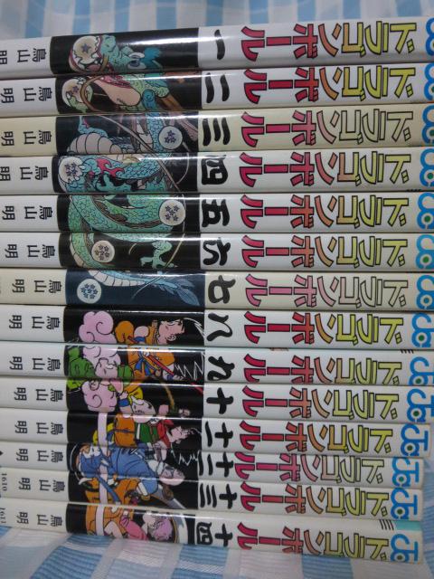 DRAGON BALL hS{[ S42Zbg R ̎ʐ^2