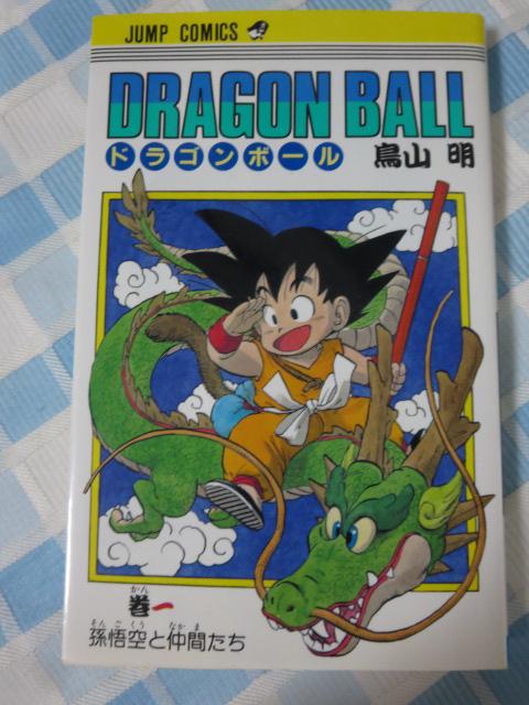 DRAGON BALL hS{[ S42Zbg R ̎ʐ^5