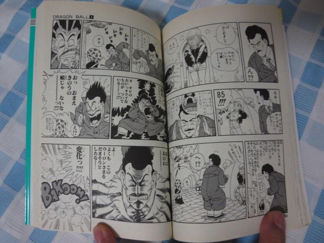 DRAGON BALL hS{[ S42Zbg R ̎ʐ^7