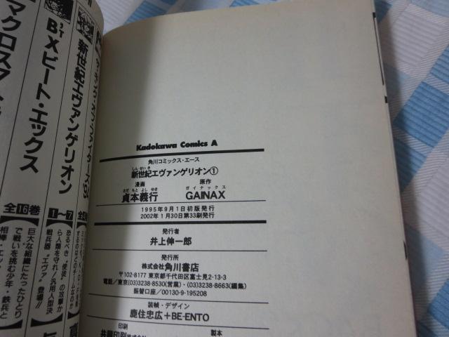 �V���I�G���@���Q���I�� �S14���Z�b�g ��{�`�s/GAINAX �̎ʐ^6