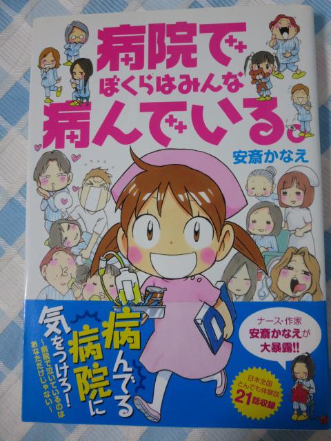 �a�@�łڂ���݂͂�ȕa��ł���B (�o���u�[�G�b�Z�C�Z���N�V����) ���� ���Ȃ� �̎ʐ^1