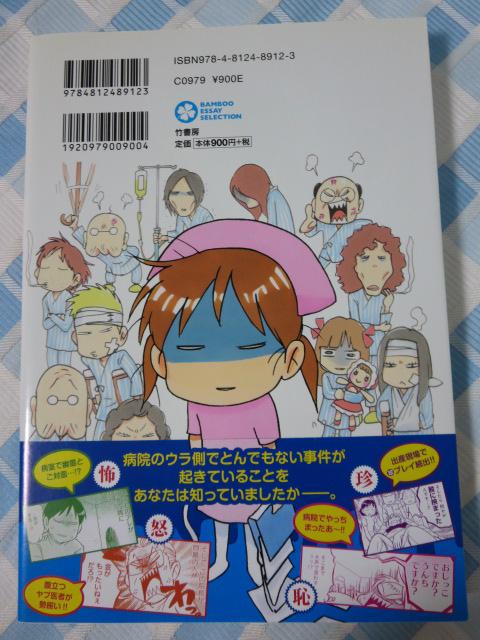 �a�@�łڂ���݂͂�ȕa��ł���B (�o���u�[�G�b�Z�C�Z���N�V����) ���� ���Ȃ� �̎ʐ^2