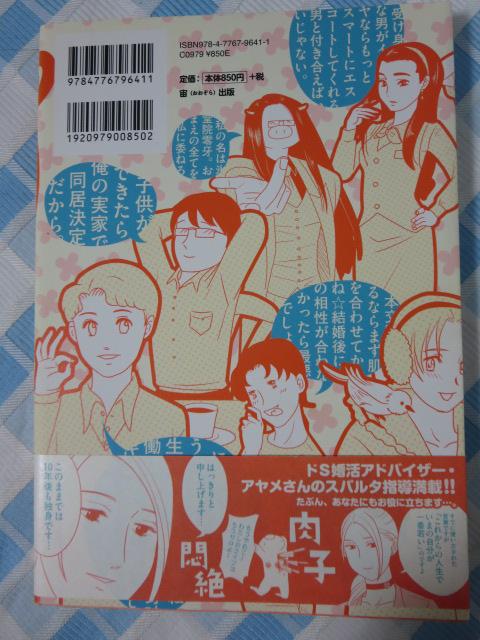 100�񂨌������������^���q�̍����L2 (Next comics) ���q �̎ʐ^2