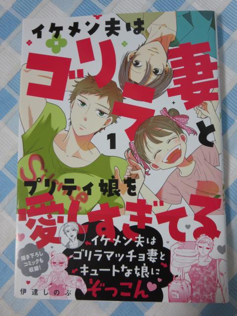 �C�P�����v�̓S�����Ȃƃv���e�B�������������Ă� 1�� �ɒB ���̂� �я��� �̎ʐ^1