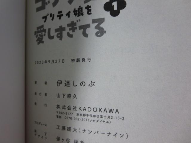 �C�P�����v�̓S�����Ȃƃv���e�B�������������Ă� 1�� �ɒB ���̂� �я��� �̎ʐ^3