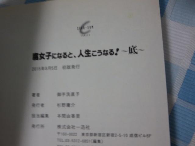 �����q�ɂȂ�Ƥ�l�������Ȃ�! �� ID�R�~�b�N�X/ZERO SUM�R�~�b�N�X ���� ���q �̎ʐ^3