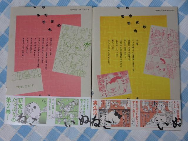 ���ƔL�ǂ����������Ă�Ɩ������̂��� 1-2���Z�b�g ���C�hKC ���{ �Ђŋg �ѕt�� �̎ʐ^2