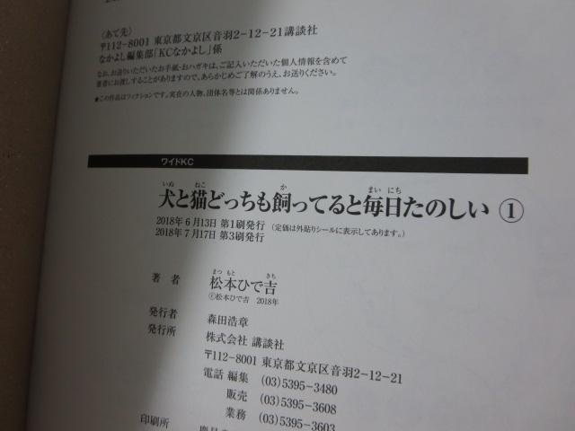 ���ƔL�ǂ����������Ă�Ɩ������̂��� 1-2���Z�b�g ���C�hKC ���{ �Ђŋg �ѕt�� �̎ʐ^3