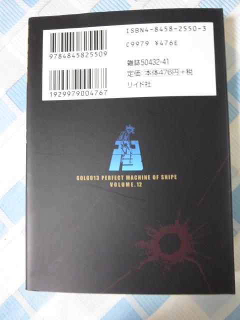 ���ɔ� �S���S13 12-111���܂Ńo��23���Z�b�g SP�R�~�b�N�R���p�N�g ���� �̎ʐ^5