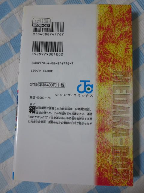 �߂����{�b�N�X�S22���Z�b�g �Ō�������/�����ېV �̎ʐ^6