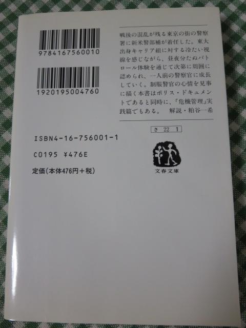 Xxpg[L ڍx@ (t) X ~s ̎ʐ^2