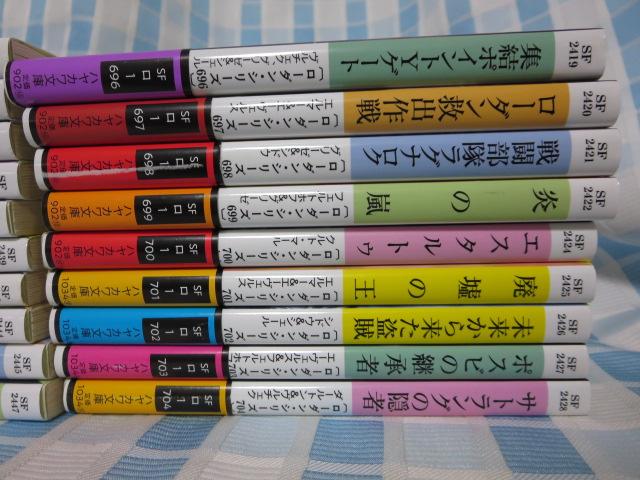 全初版/帯付 宇宙英雄ローダン・シリーズ(696-725) 最新30冊セット の写真2