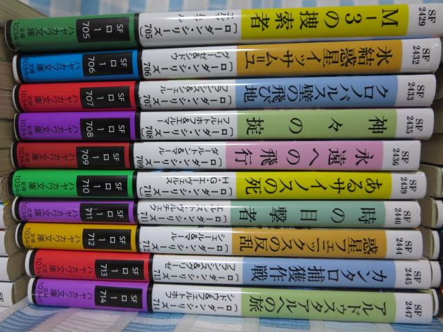 全初版/帯付 宇宙英雄ローダン・シリーズ(696-725) 最新30冊セット の写真3