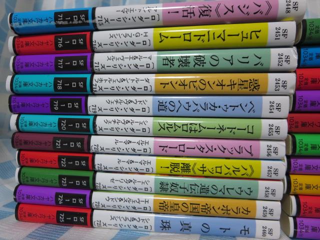 全初版/帯付 宇宙英雄ローダン・シリーズ(696-725) 最新30冊セット の写真4