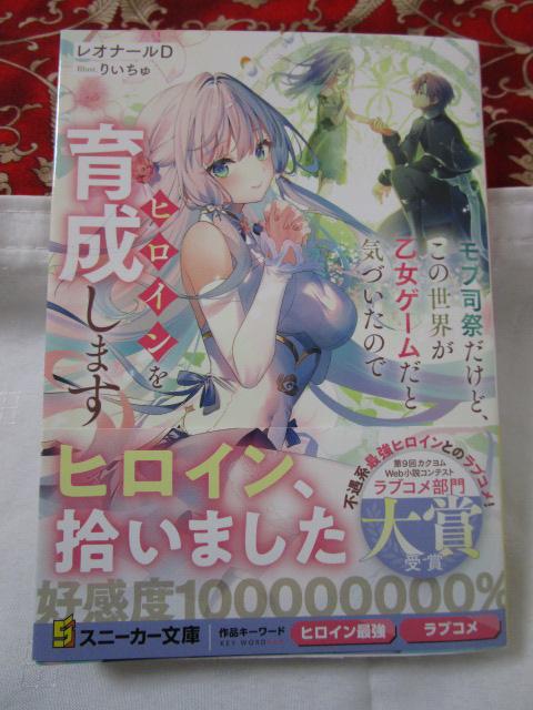 �ѕt�� ���� ���u�i�Ղ����Ǥ���̐��E�������Q�[�����ƋC�Â����̂Ńq���C�����琬���܂� �̎ʐ^1