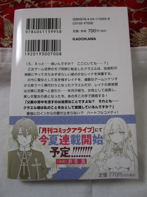 �ѕt�� ���� ���u�i�Ղ����Ǥ���̐��E�������Q�[�����ƋC�Â����̂Ńq���C�����琬���܂� �̎ʐ^2