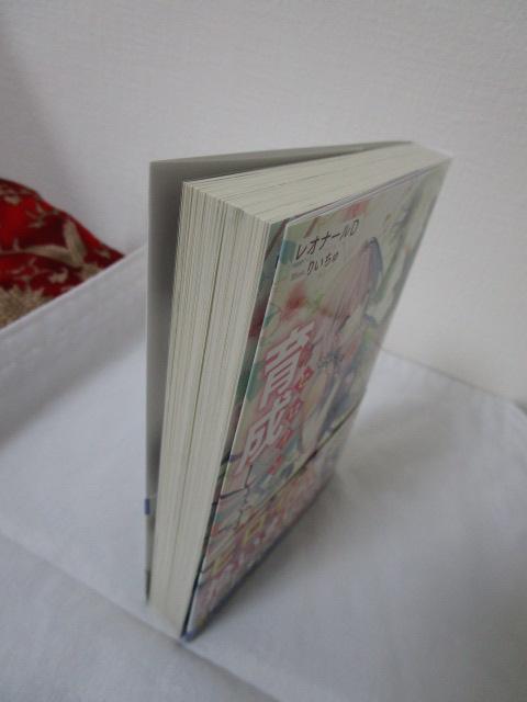 �ѕt�� ���� ���u�i�Ղ����Ǥ���̐��E�������Q�[�����ƋC�Â����̂Ńq���C�����琬���܂� �̎ʐ^4