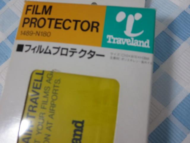 Traveland フィルムプロテクター X線保護 1489-N180 の写真2