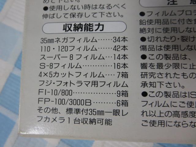 Traveland フィルムプロテクター X線保護 1489-N180 の写真4