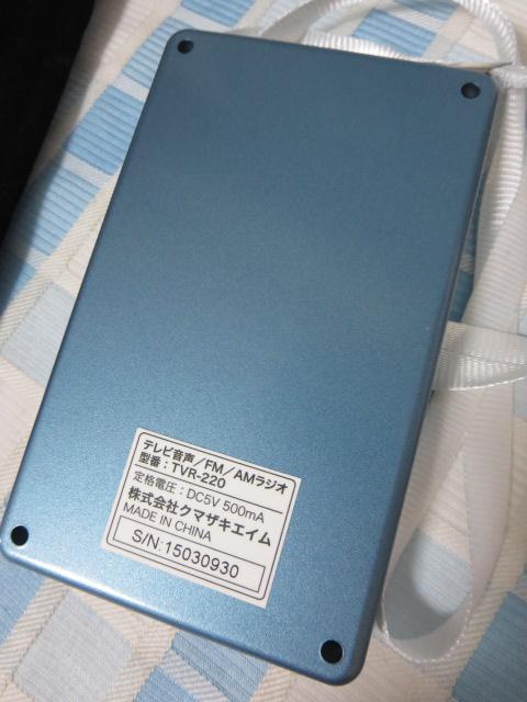 BearmaxN}ULGC |[^uer/AM/FMWI TVR-220 [d ̎ʐ^4