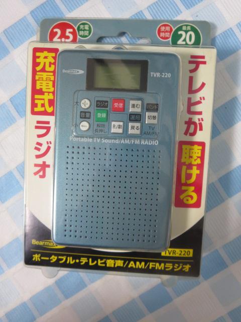 BearmaxN}ULGC |[^uer/AM/FMWI TVR-220 [d ̎ʐ^7