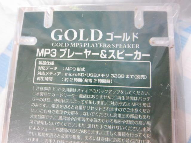 vCY GOLDS[h MP3v[[&Xs[J[ ̎ʐ^4
