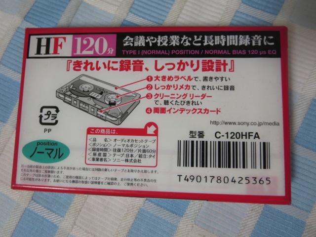 Sony�\�j�[ 120���m�[�}���|�W�V�����J�Z�b�g�e�[�v C-120HFA�~ 5�{�Z�b�g �̎ʐ^4